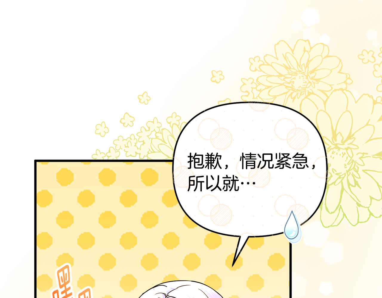 第36话 治病救人 第 169 页