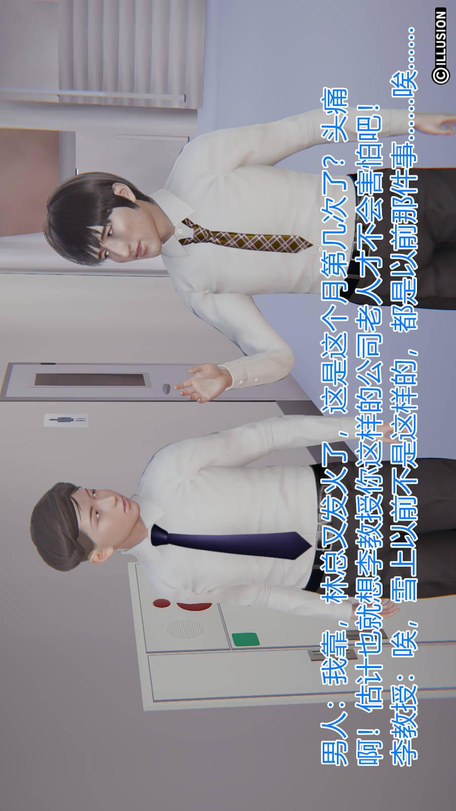 第6章（番外）【第01话】 第 6 页