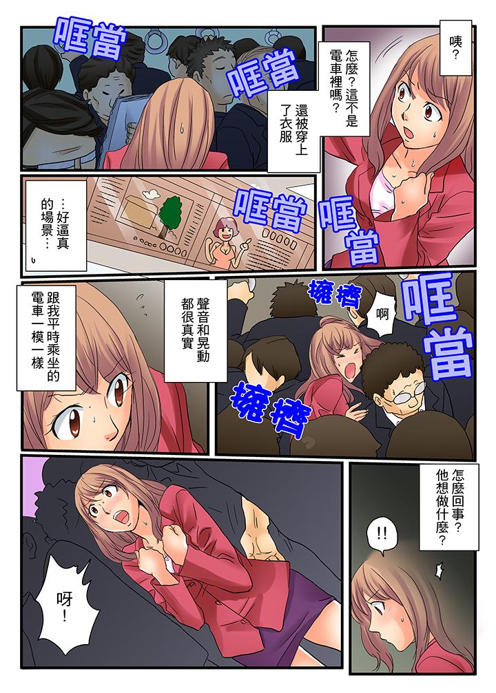 第3话 第 11 页