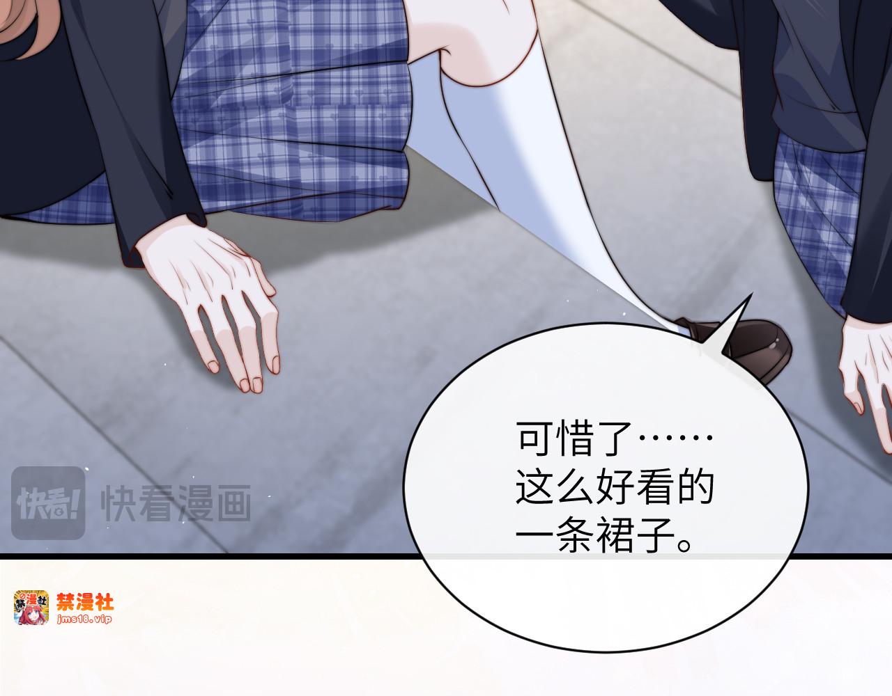第38话 罚跑 第 47 页