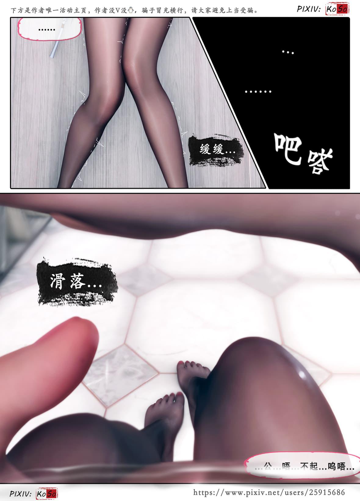 [KOSO] 天伦 - 苏婀晴篇 3 第 19 页