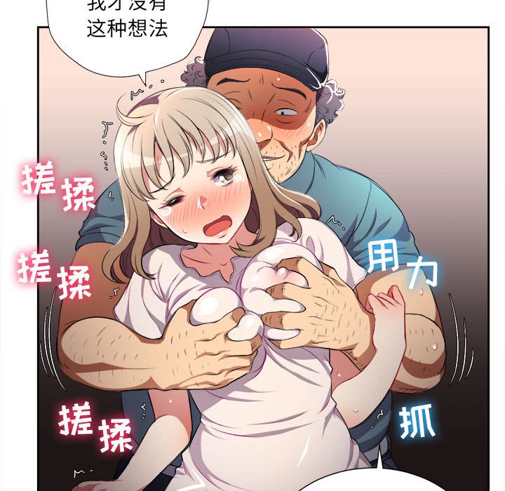 第30话 第 21 页