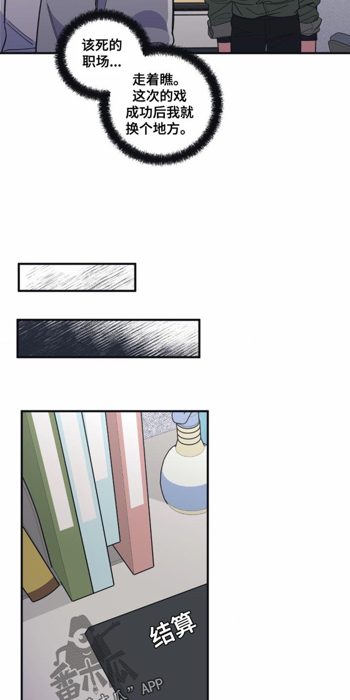 第17话 尴尬 第 4 页