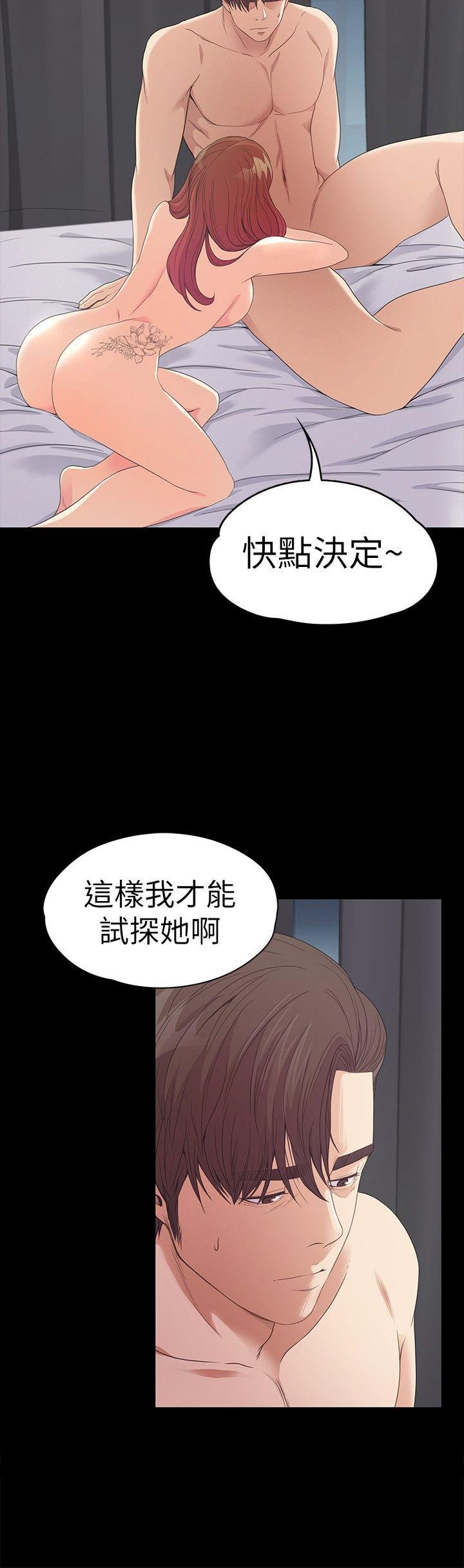 第49话-把朵儿带回来的方法 第 25 页
