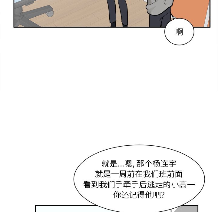 第15话 第 14 页