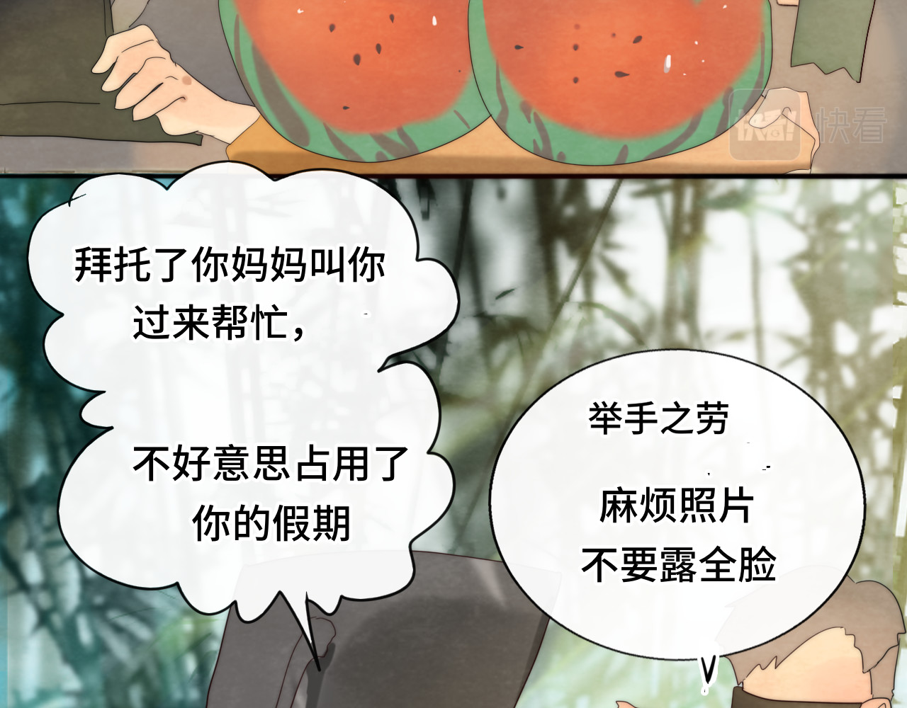 第37话夏天就是西瓜朋友和烟花 第 27 页