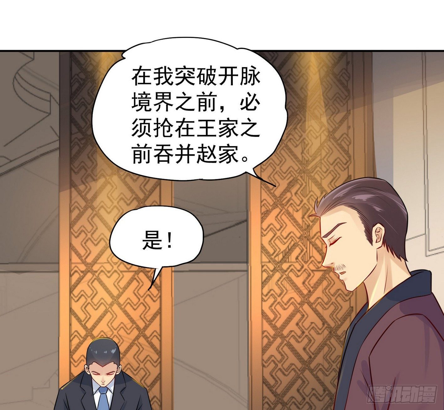 14 别来碰瓷啊 第 3 页