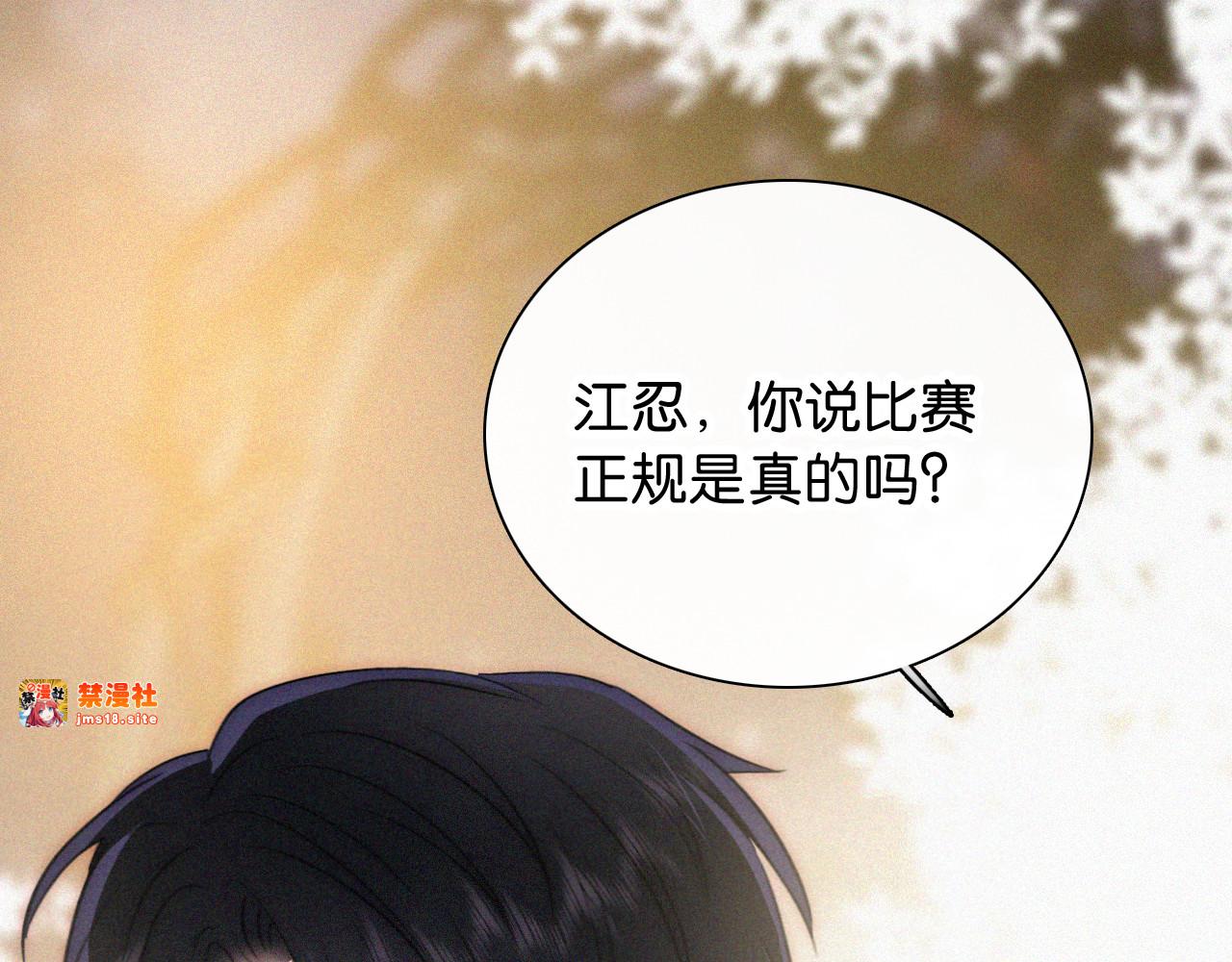 第103话 别反悔 第 73 页