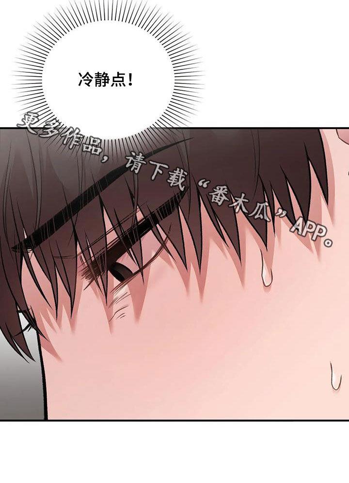 第57话 旁听 第 31 页
