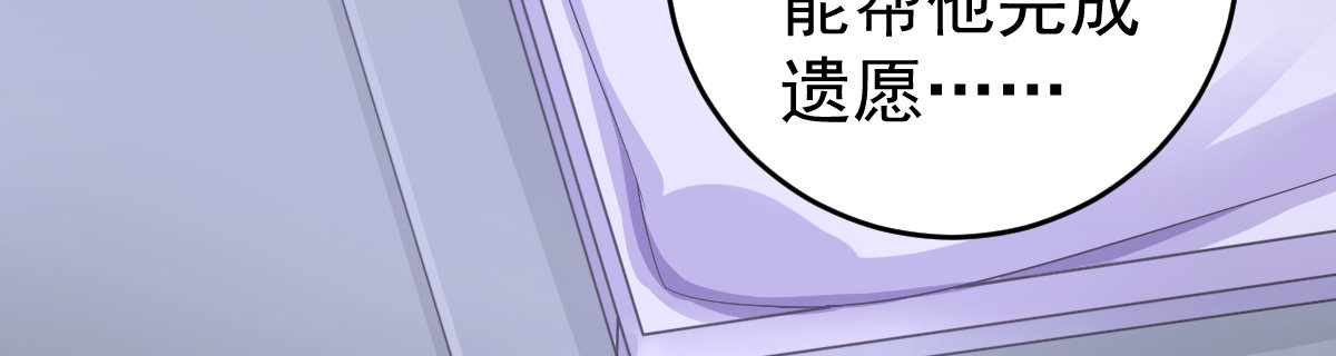 叶城的意愿究竟是…… 第 30 页