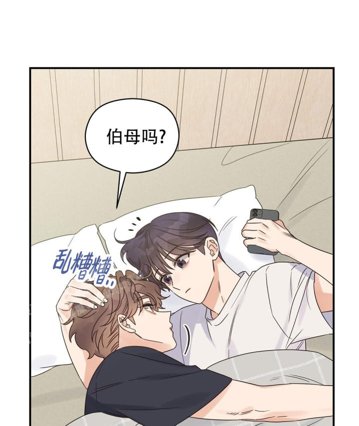 第77话 生日回家 第 14 页