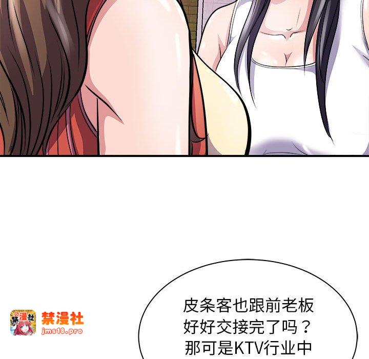 第13话 第 43 页