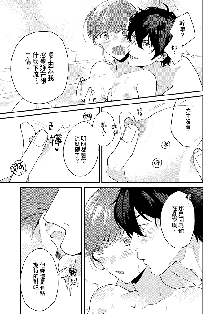 第9话 第 4 页