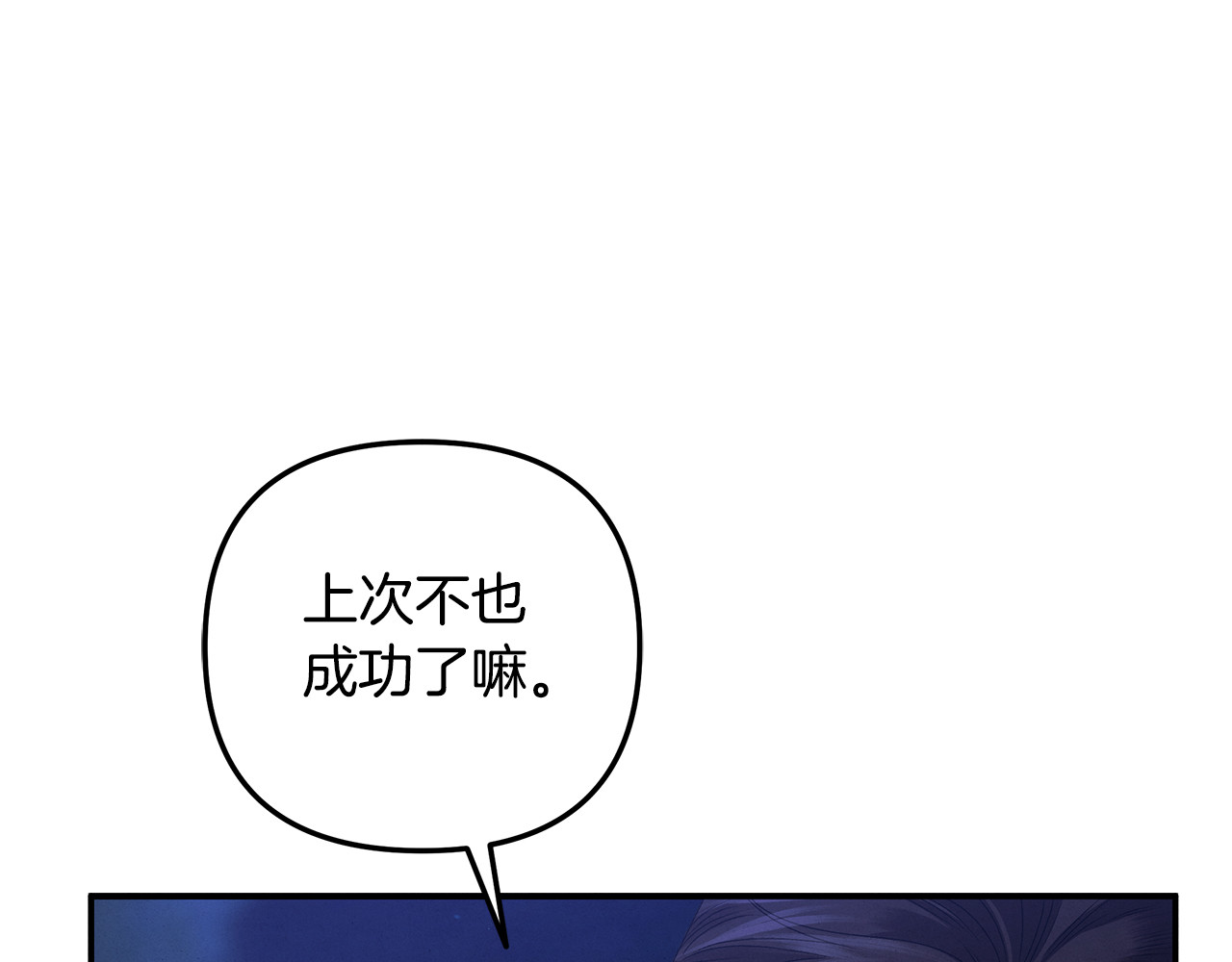 第20话 为你解毒 第 125 页