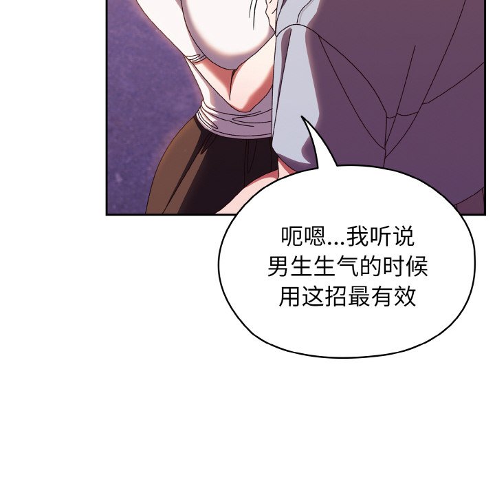 第31话 第 106 页