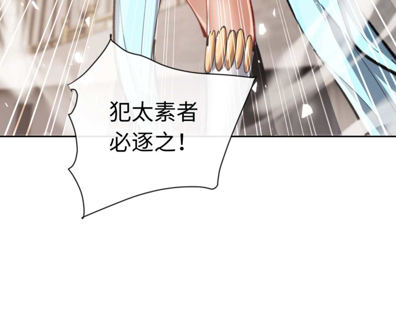 第26话 在我面前装要想想后果！ 第 140 页
