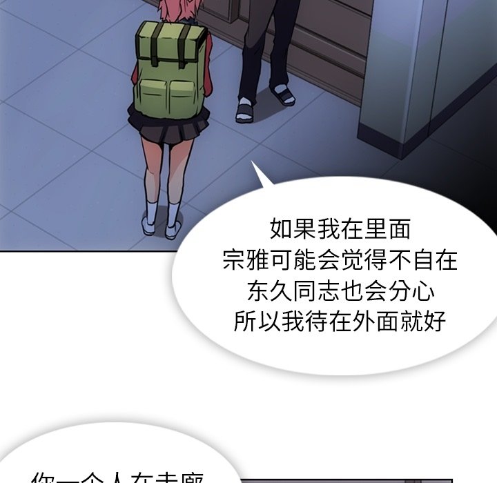 第23话 第 83 页