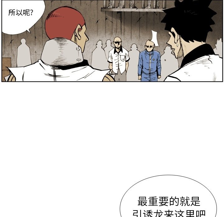 第17话 第 48 页