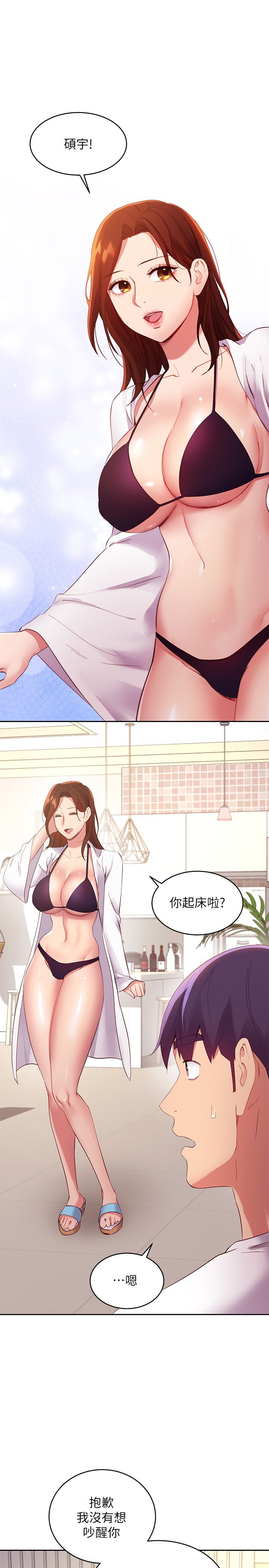 第94话 - 舒服到忍不住了 第 28 页