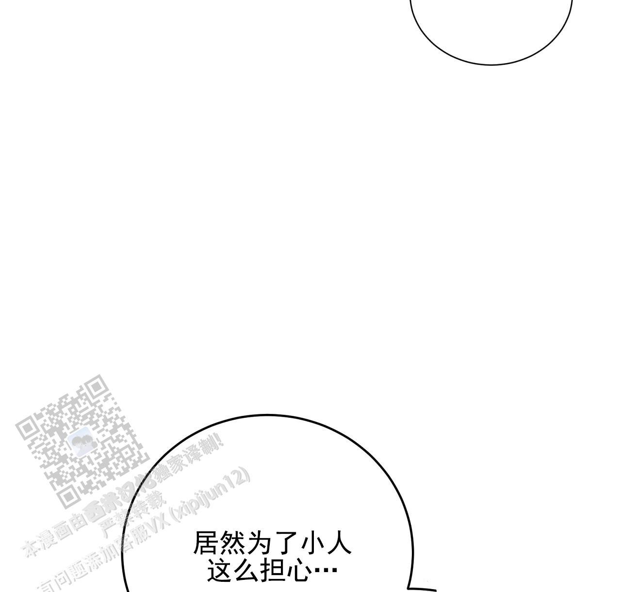 第28话 真的太好了 第 40 页