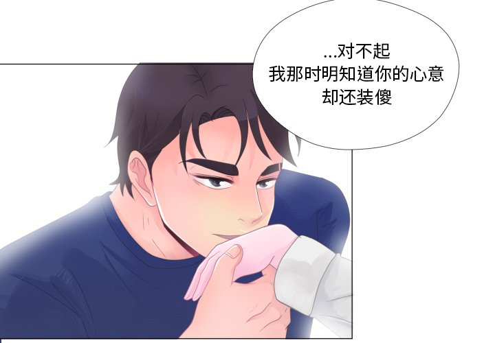 第27话 第 4 页