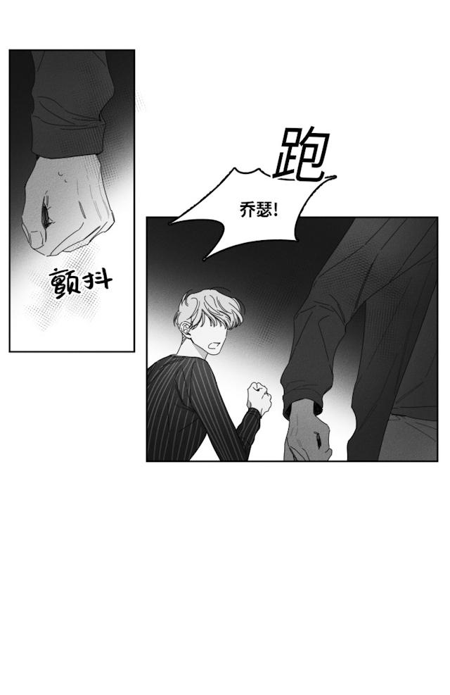 31话 第 25 页