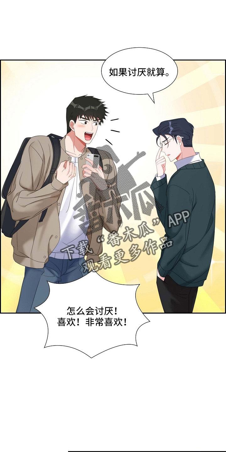 第62话 吓一跳 第 3 页