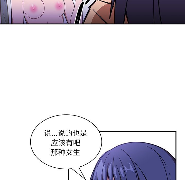 第16话 第 98 页