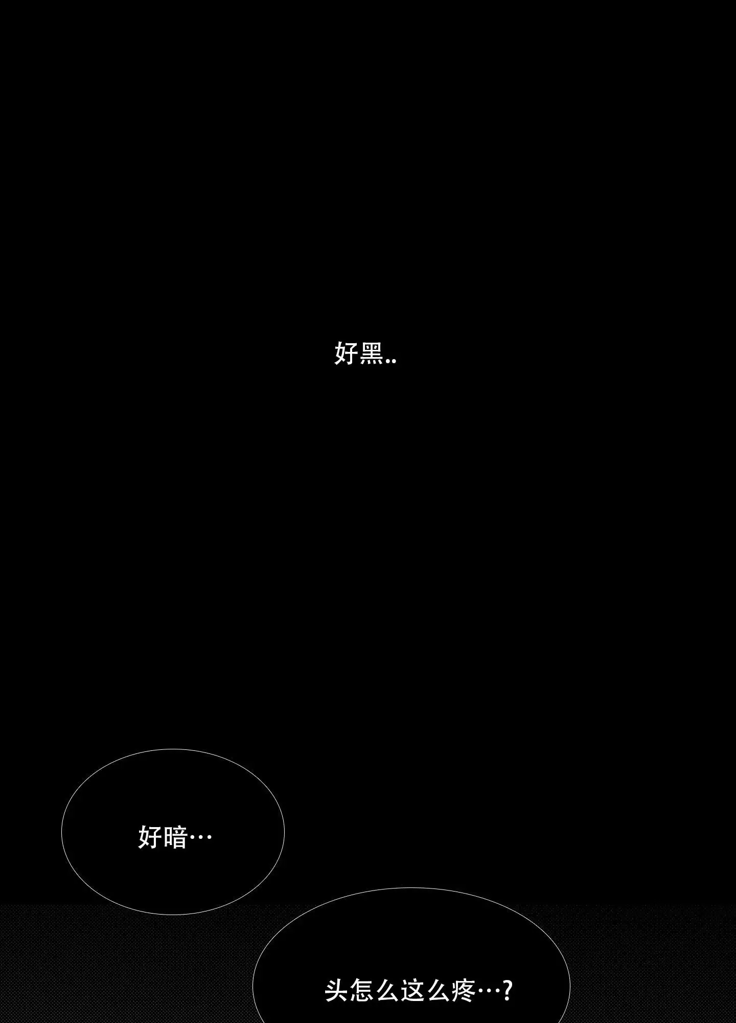 第1话 倒霉 第 4 页