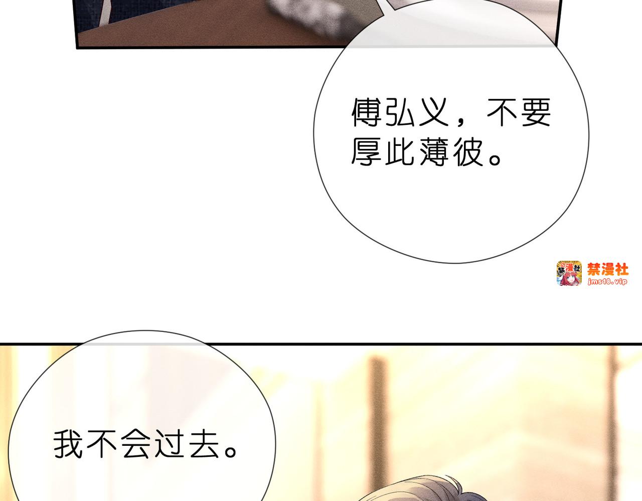 第14话 家庭矛盾 第 25 页