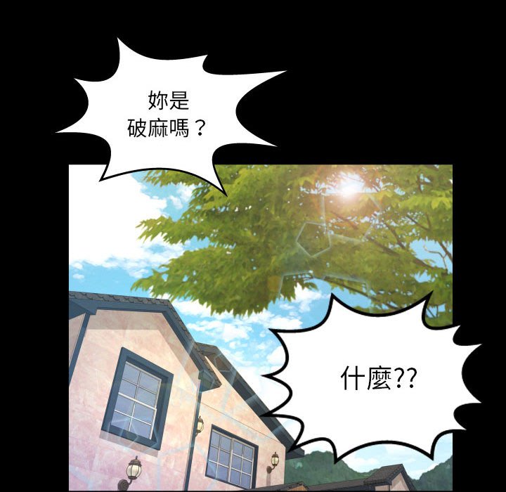 第83话 第 34 页