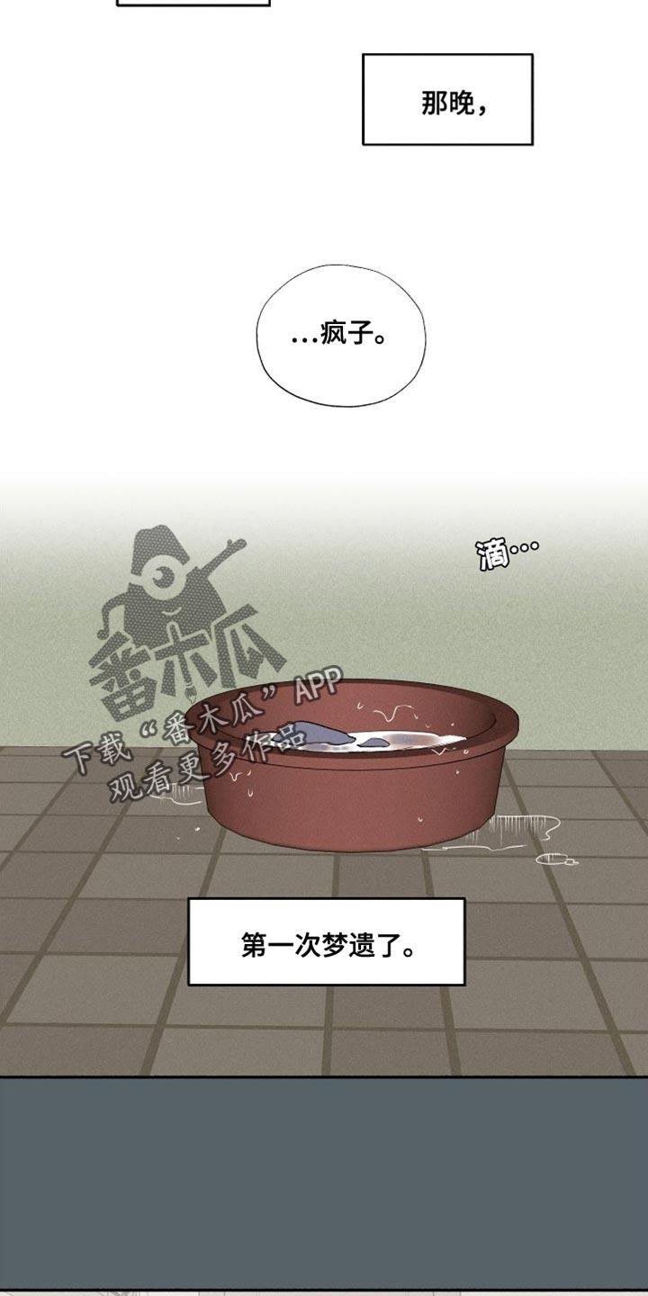 第46话 ：遵守决心 第 22 页