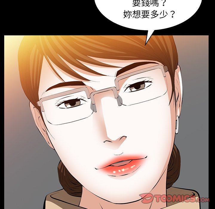 第41话 第 93 页