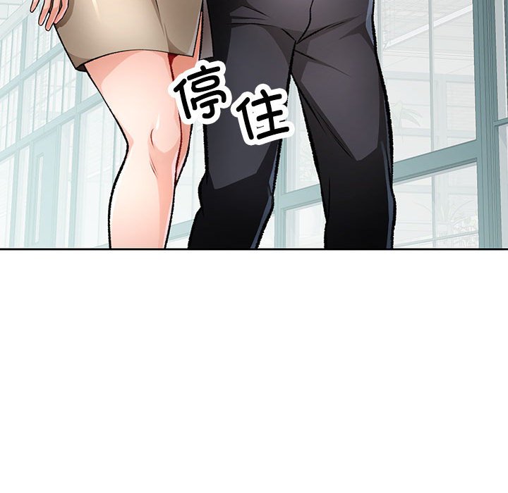 第5话 第 82 页