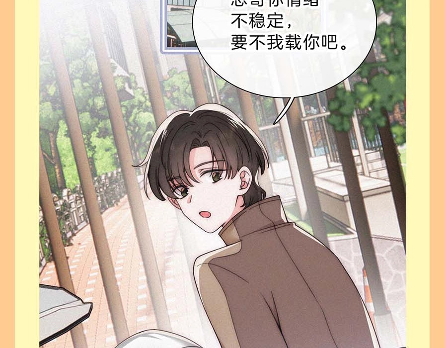 第37期 搞点事：妈呀！有八卦！ 第 14 页