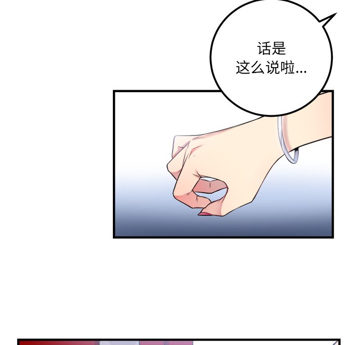 第3话 第 59 页