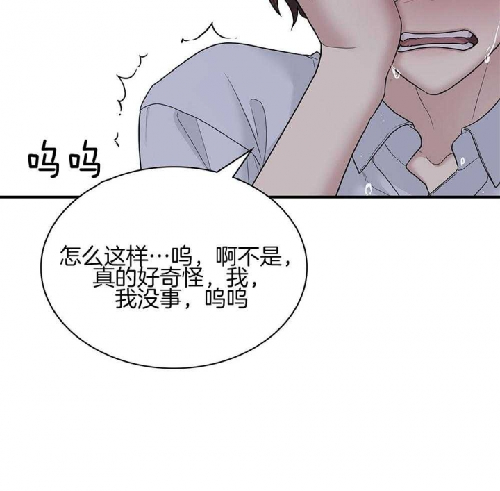 第117话 第117话 第 20 页