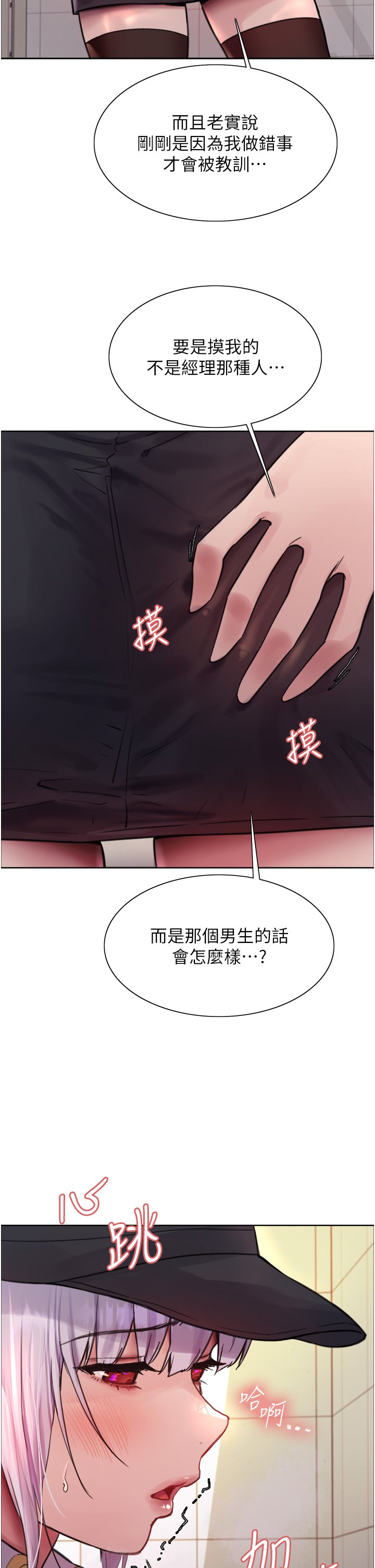 第48话 - 主人…我等你好久了♥ 第 29 页