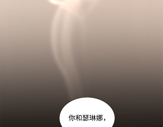 第4话 年长经营者和年轻少女 第 104 页