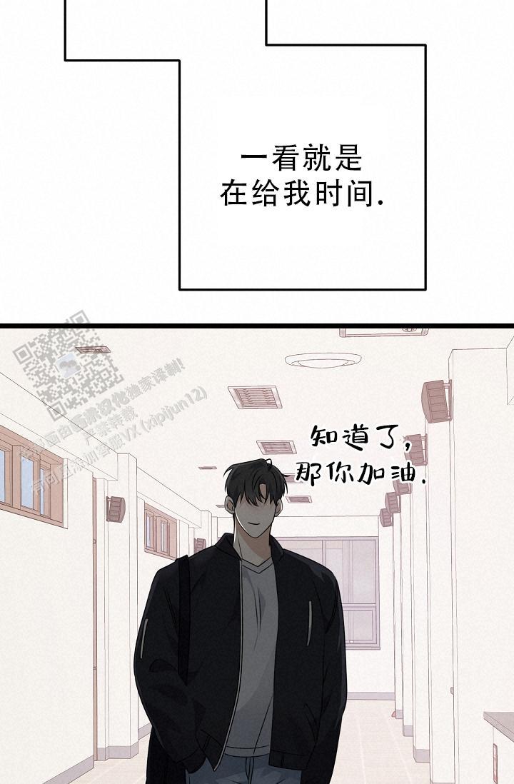 第35话 没发生过一样 第 52 页