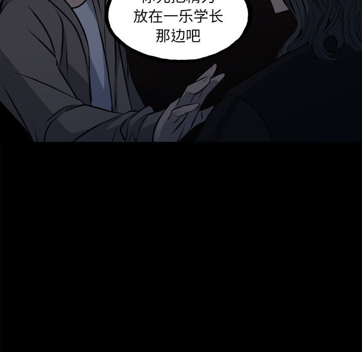 第152话 第 91 页