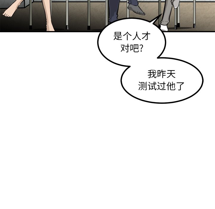 第89话 第 28 页