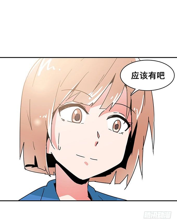 秘密 第 16 页