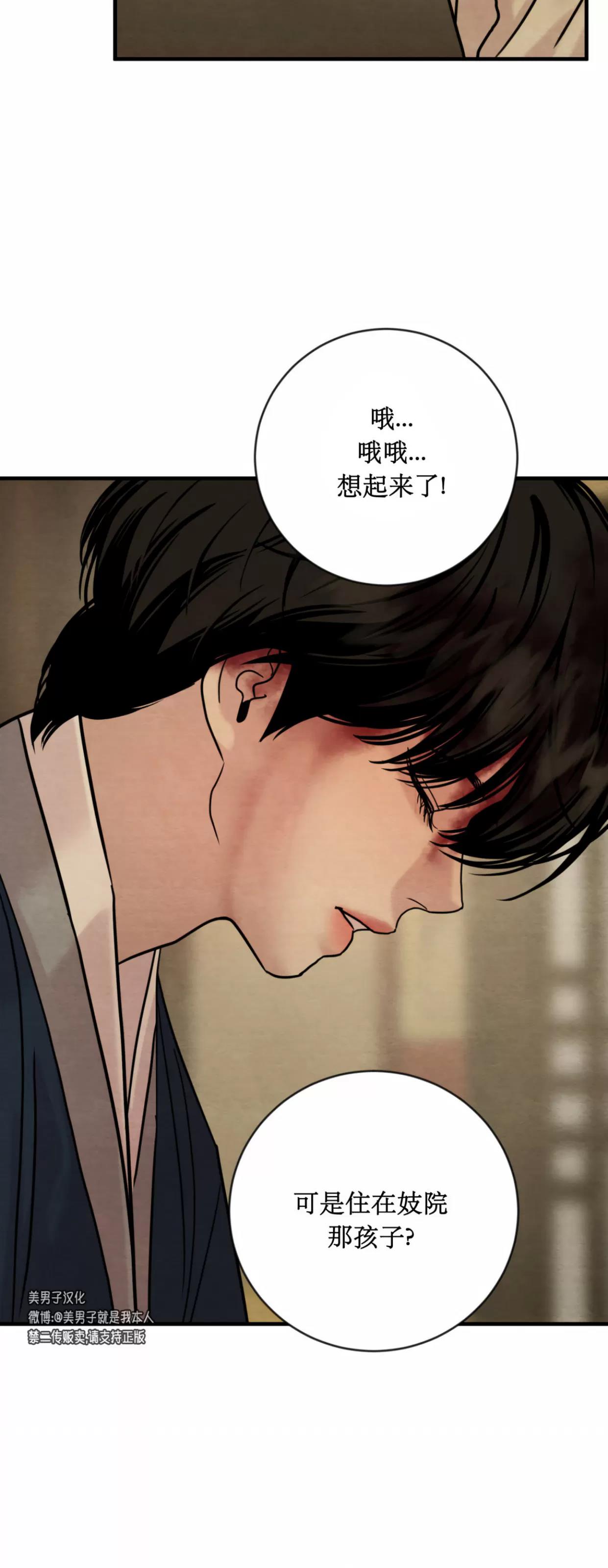 第121话 第 14 页