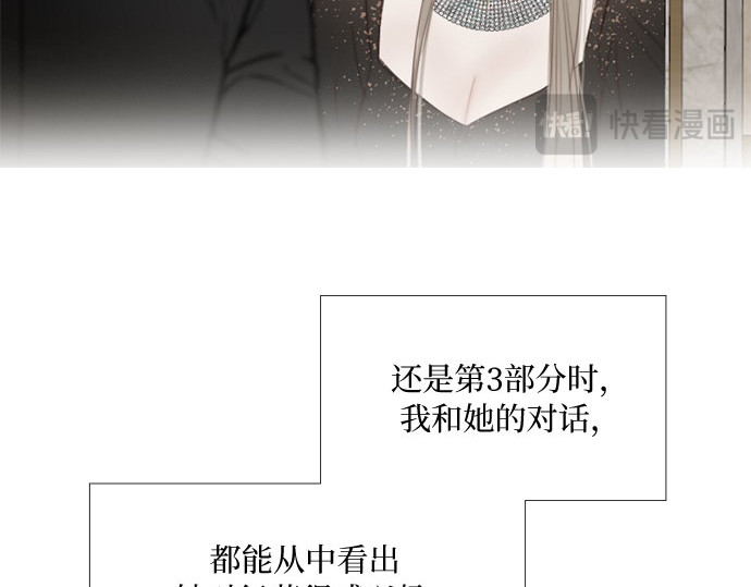 第64话 被卡住的鞋跟 第 125 页