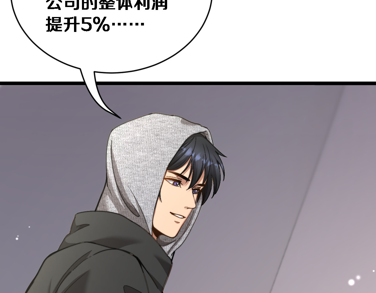 第77话 柳教练的胜负欲 第 46 页