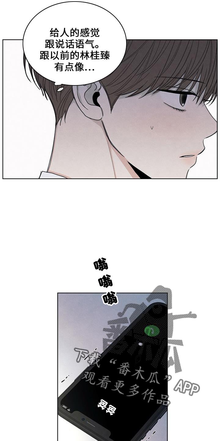 第38话 电话 第 20 页