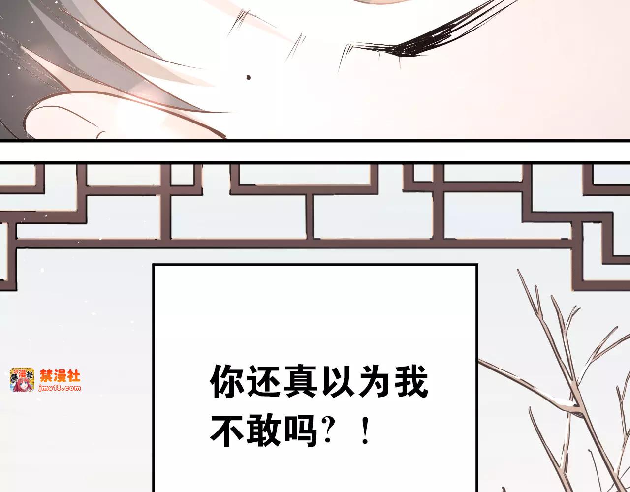 第36话 手足之吻 第 21 页