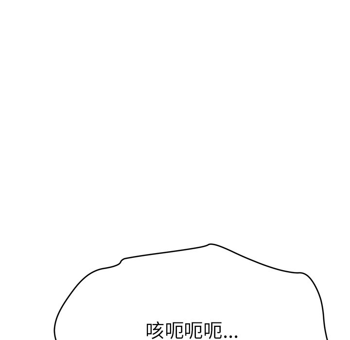 第54话 第 121 页