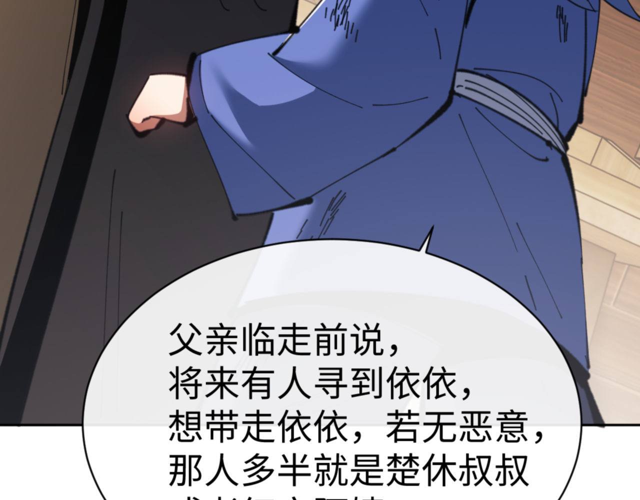 第54话 一家老少都有料！ 第 40 页